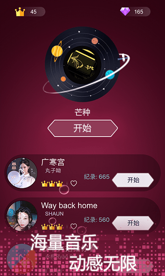 節(jié)奏點(diǎn)點(diǎn)客戶端