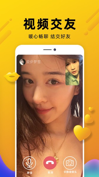 伶聚交友 v2.1.0 安卓版 0