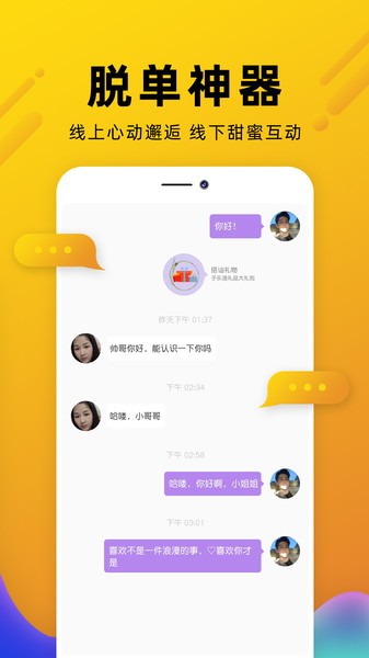 伶聚交友 v2.1.0 安卓版 1
