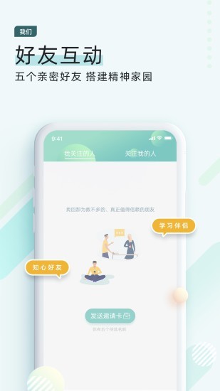簡單的一心 v1.0.66 安卓版 3