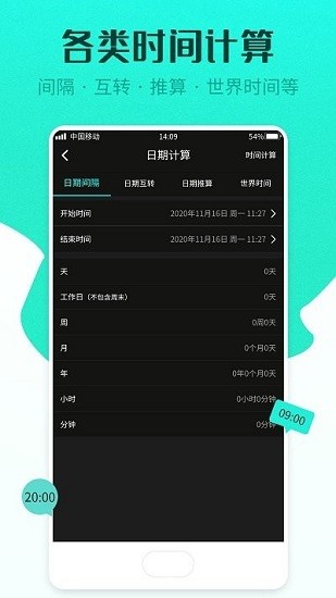 計(jì)算器管家去廣告版 v1.0.1 安卓版 3