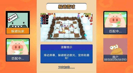 迷你躲避雪球跑酷游戲
