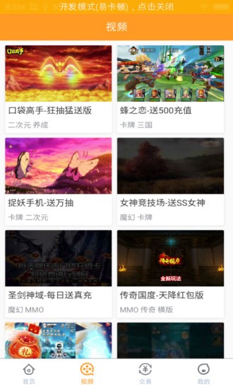 福利手游游戲盒子 v4.0.0 安卓版 0