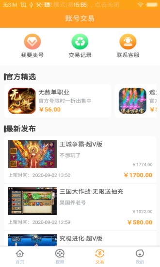 福利手游游戲盒子 v4.0.0 安卓版 3