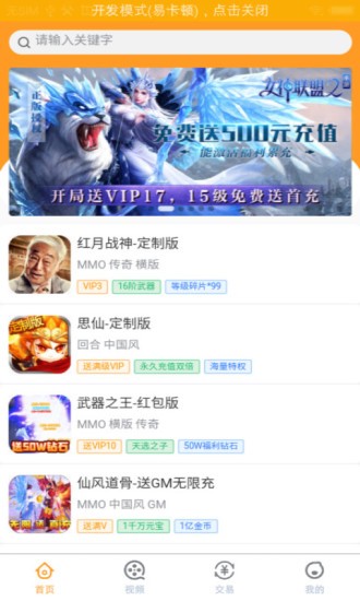 福利手游盒子下載
