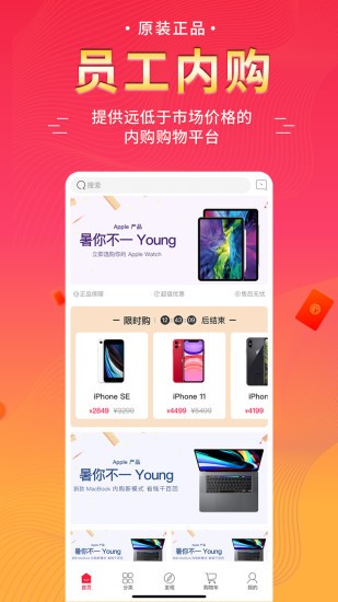 千百回內購商城 v2.4.3 最新版 0