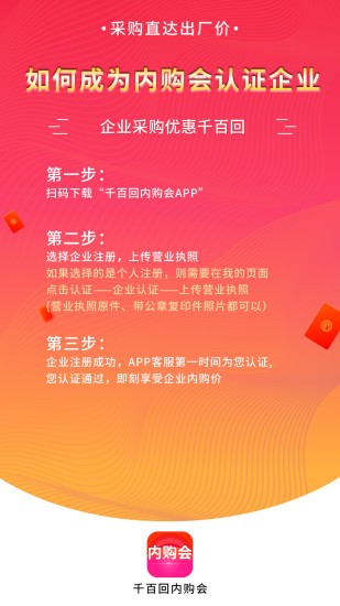千百回內購商城 v2.4.3 最新版 1