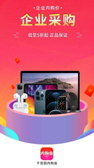 千百回內購商城 v2.4.3 最新版 3