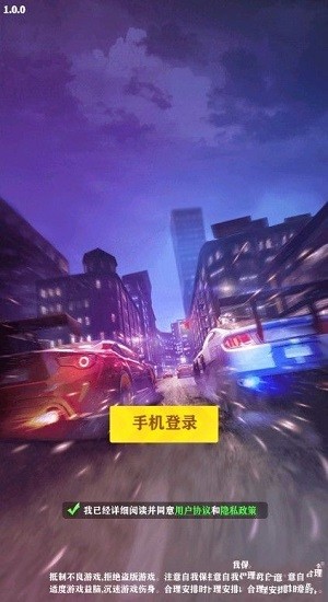 來呀車神游戲