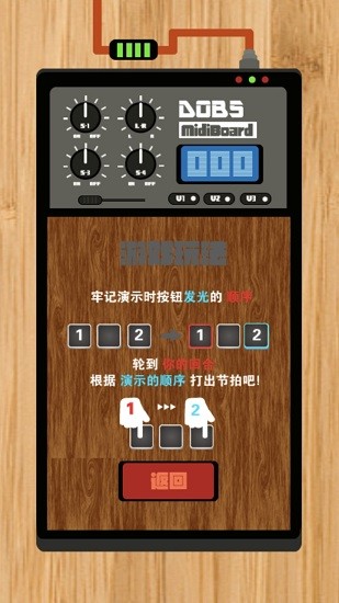 節(jié)奏盒子酷樂(lè)隊(duì)最新版 v1.2 安卓版 0