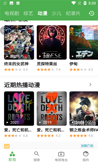 青蛙視頻app最新版本 v1.7.8 官方免費(fèi)版 2