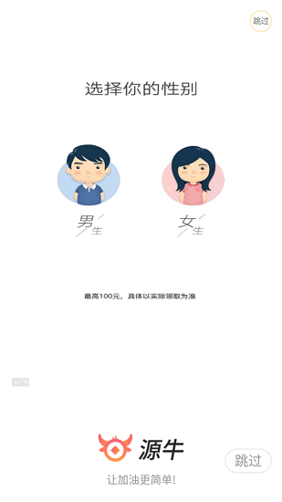 源牛軟件 v1.0.15 安卓版 3