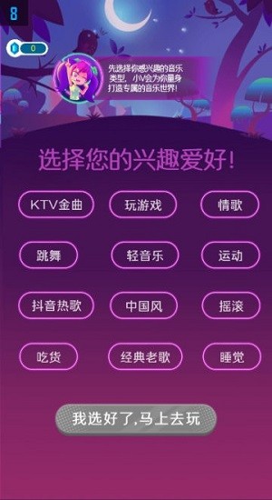 節(jié)奏大世界官方版 v1.0 安卓版 0