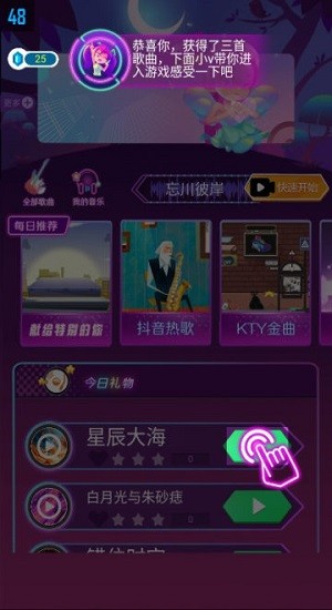 節(jié)奏大世界游戲