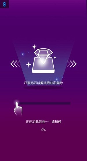 節(jié)奏大世界官方版 v1.0 安卓版 1
