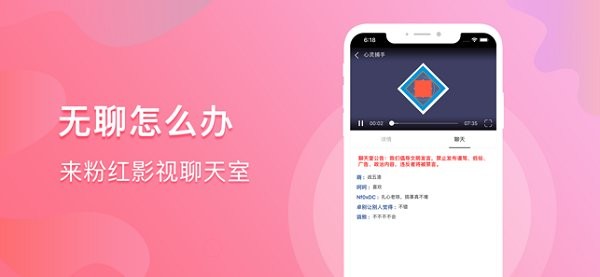 粉粉影視app下載