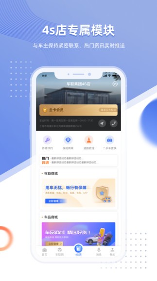 掌云車管家 v2.4.7 安卓版 3