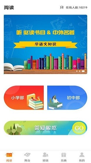 學(xué)子成聽(tīng)書(shū)最新版