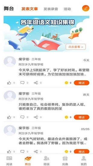 學(xué)子成聽(tīng)書(shū)app v1.0.0 安卓版 2
