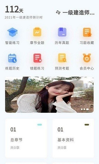 知題app v2.1.6 安卓版 2