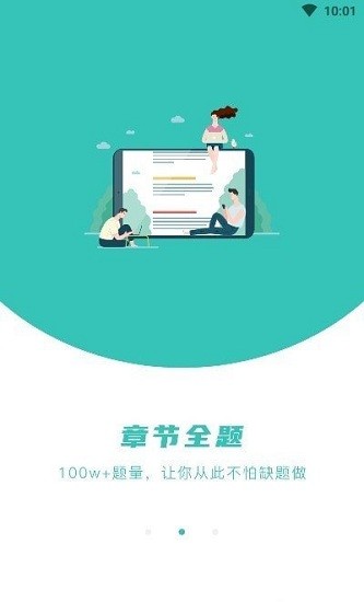 知題app 知題最新版