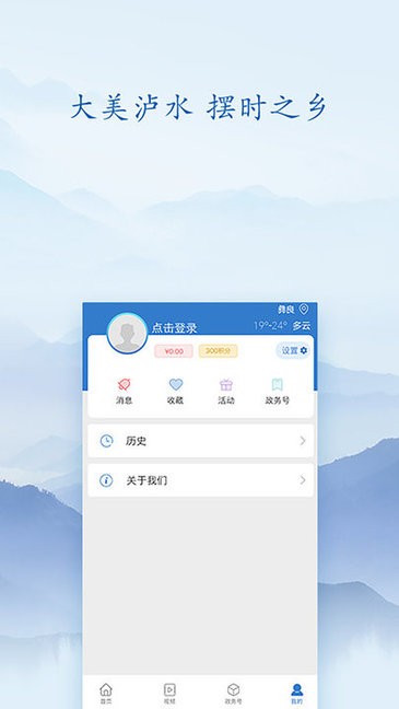 知瀘水軟件 v15.0.3 最新版 0