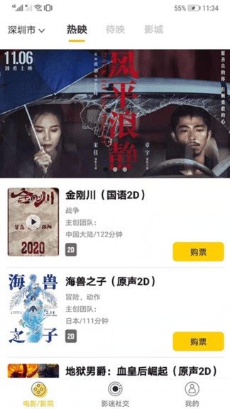聚客電影app