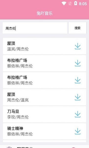 兔吖音樂 v1.0.0 安卓版 0