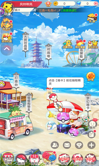 萌寵江湖手游