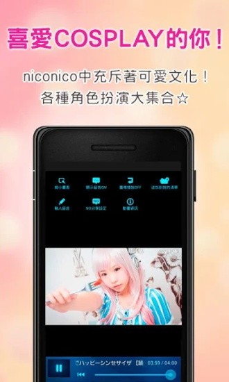 b站日本版app(ニコニコ動畫) v6.48.0 安卓最新版 1