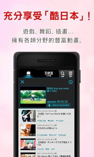 嗶哩嗶哩日本版 b站日本版app