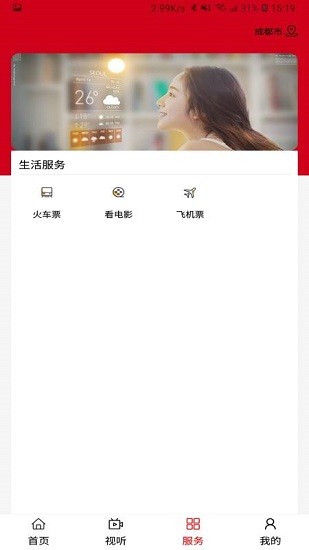 鄂溫克融媒體中心app v1.3.2 安卓版 3