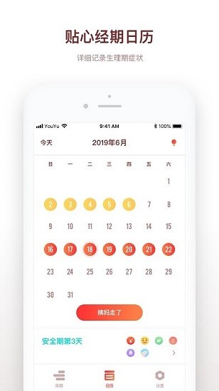 備孕日記免費版 v2.10301.2 安卓版 0