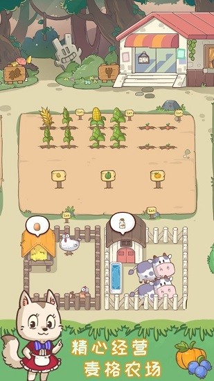麥格的農(nóng)場小鎮(zhèn)手游 v1.0.0 安卓版 0