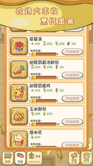 麥格的農(nóng)場小鎮(zhèn)手游 v1.0.0 安卓版 3