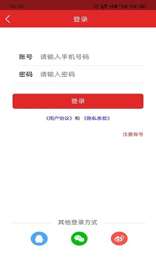 榆社融媒體app最新版 v1.0.0 安卓版 1
