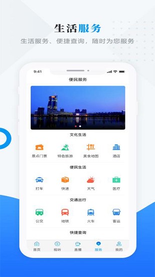安達(dá)融媒體中心app v3.6.3 最新版 0