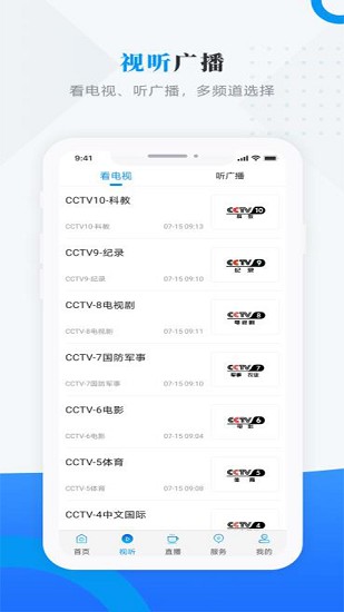 安達(dá)融媒app下載