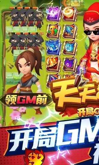天天狙擊開局gm劍 v1.2 安卓版 0