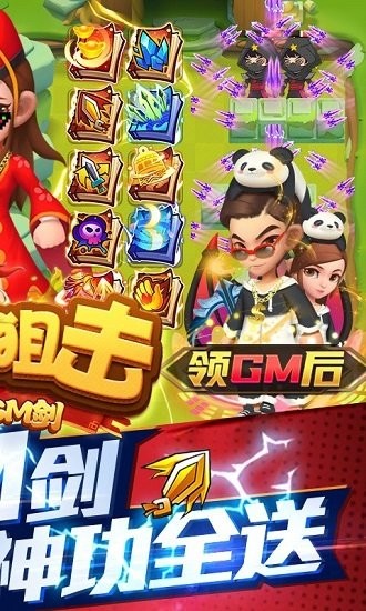 天天狙擊開局gm劍 v1.2 安卓版 1