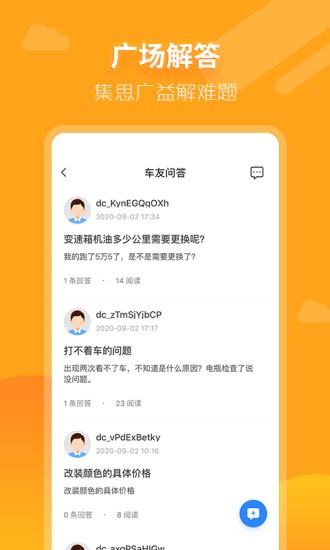 大昌車管家 v1.3.5 最新版 3