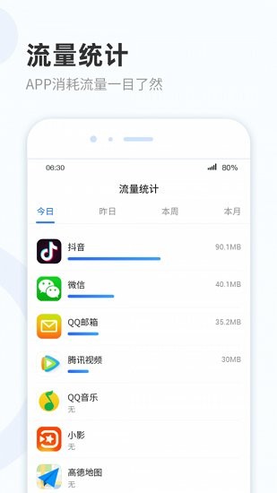 wifi熱點(diǎn)寶最新版