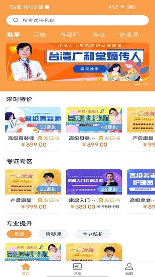 袋鼠上戶軟件 v1.0.0 安卓版 0