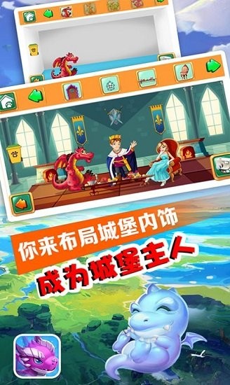 發(fā)現小神龍游戲 v1.0 安卓版 0