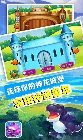 發(fā)現小神龍游戲 v1.0 安卓版 1