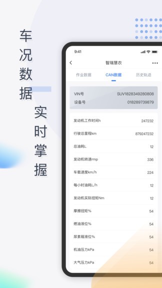 智瑞慧農(nóng) v1.0.1 安卓版 1
