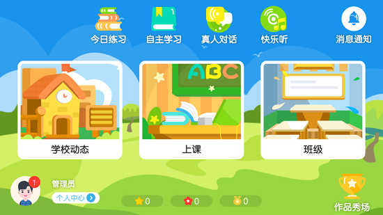飛飛英語(yǔ)最新版 v4.1.33.137911 0