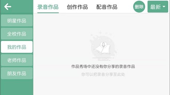 飛飛英語(yǔ)最新版 v4.1.33.137911 1