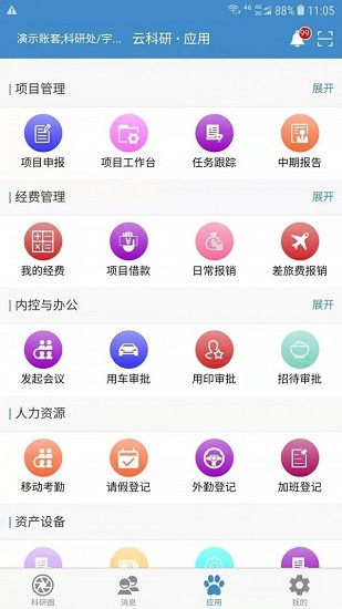 云科研最新版 v1621508741 安卓版 0
