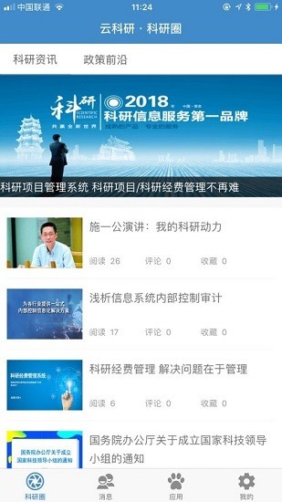 云科研最新版 v1621508741 安卓版 2